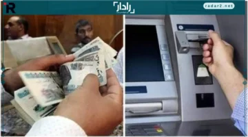 24 نوفمبر.. المالية تحدد موعد صرف مرتبات نوفمبر 2025 بدون زيادات جديدة